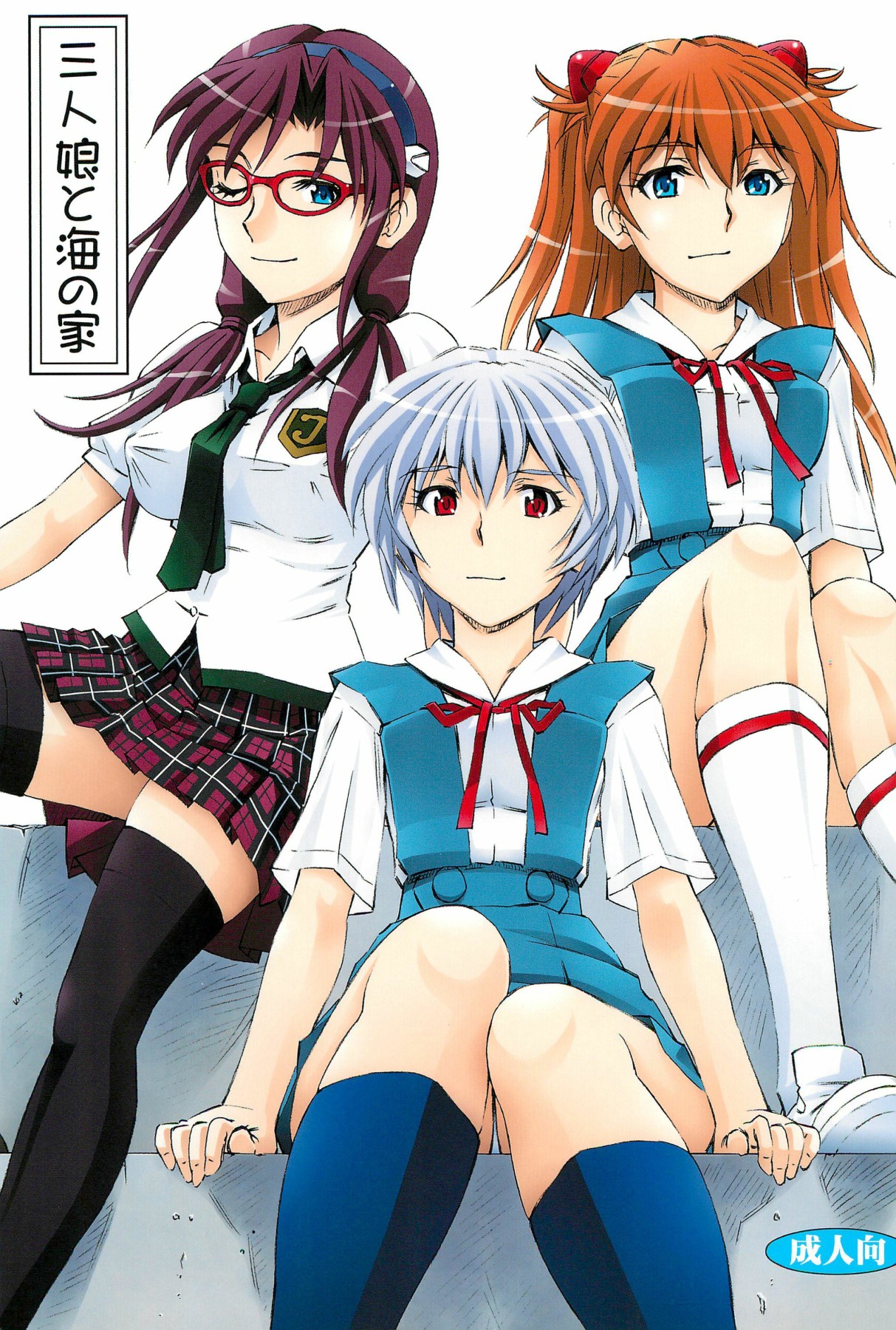 Hentai Manga Comic-v22m-3 Girls And A Beach Hut-Read-1